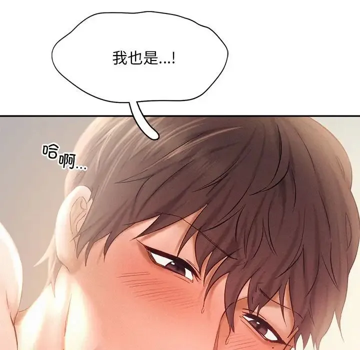 乘风高飞 - 第34話 - page 94