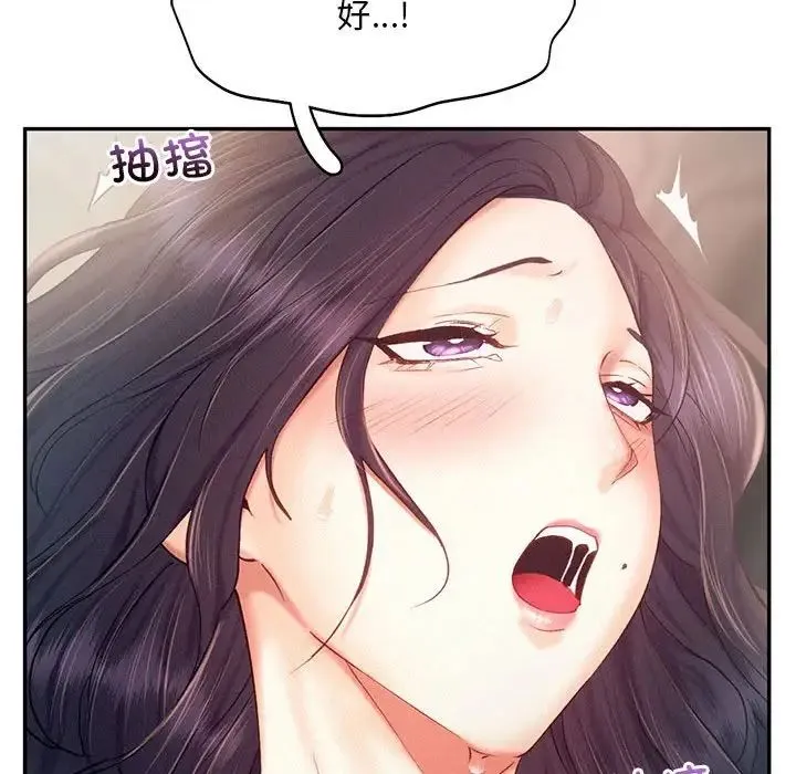 乘风高飞 - 第34話 - page 96