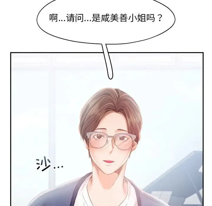 乘风高飞 - 第34話 - page 105
