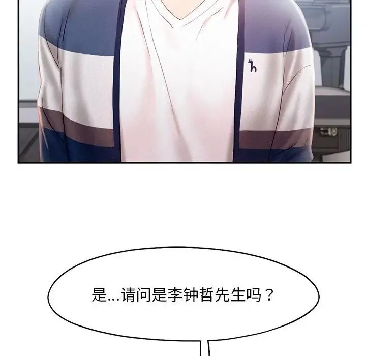 乘风高飞 - 第34話 - page 106