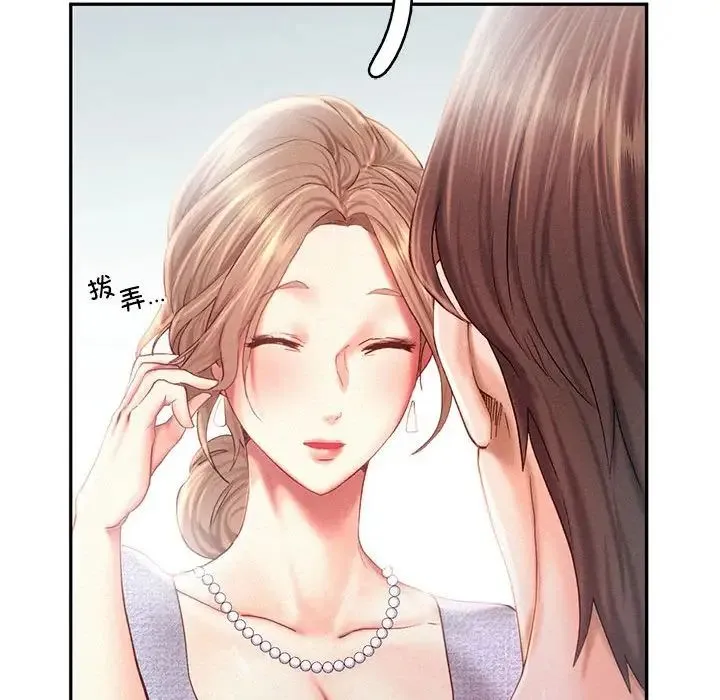 乘风高飞 - 第34話 - page 107