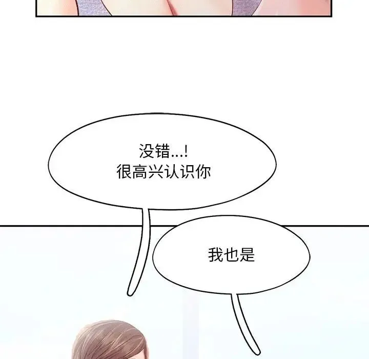 乘风高飞 - 第34話 - page 108