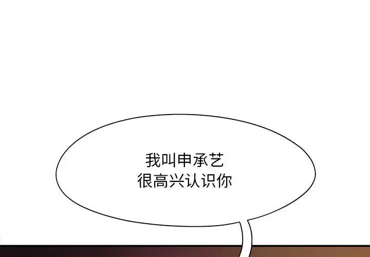 乘风高飞 - 第15話 - page 1