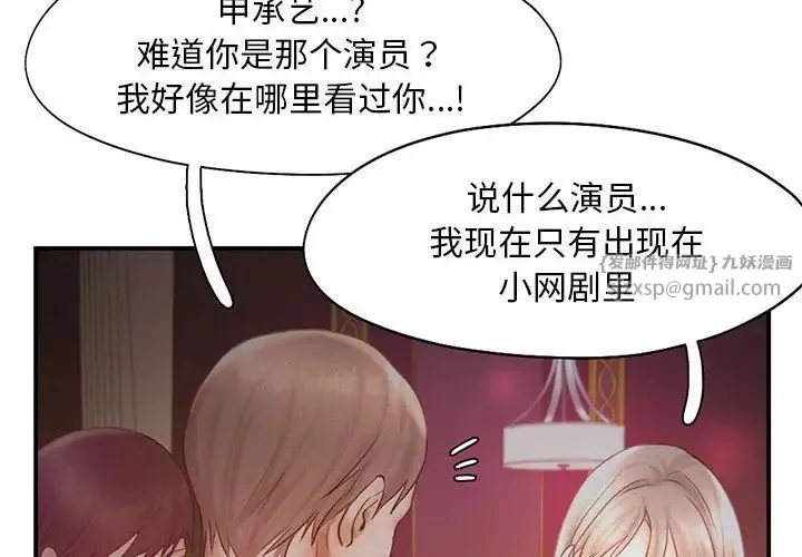 乘风高飞 - 第15話 - page 4