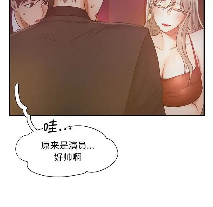 乘风高飞 - 第15話 - page 5