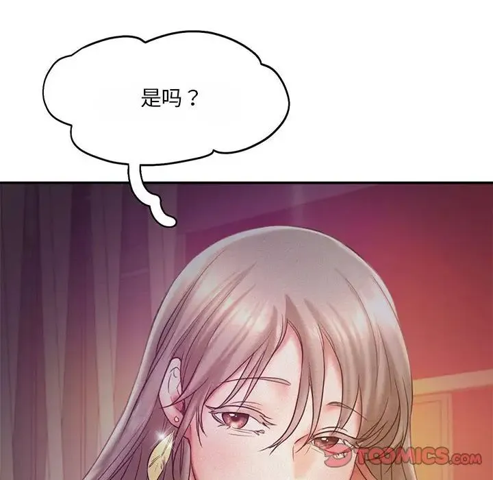 乘风高飞 - 第15話 - page 6