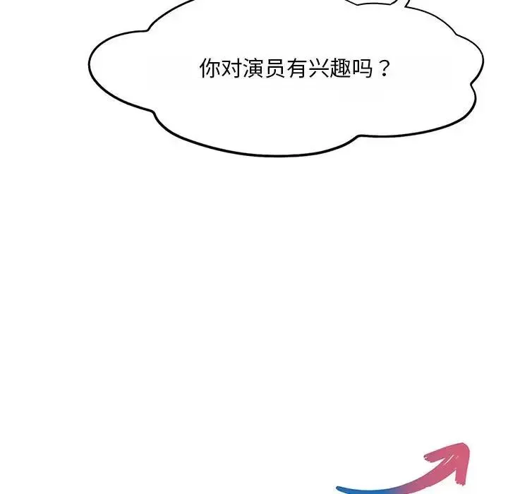 乘风高飞 - 第15話 - page 8