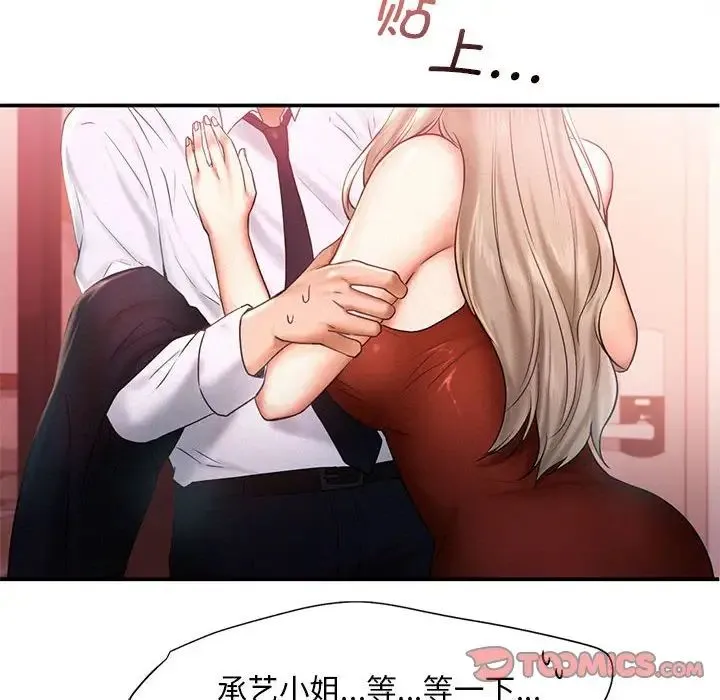 乘风高飞 - 第15話 - page 10