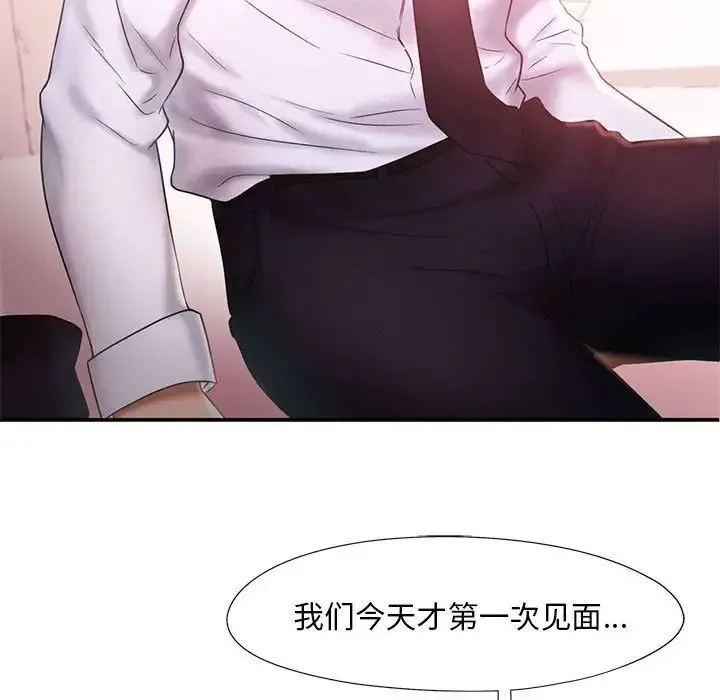乘风高飞 - 第15話 - page 13