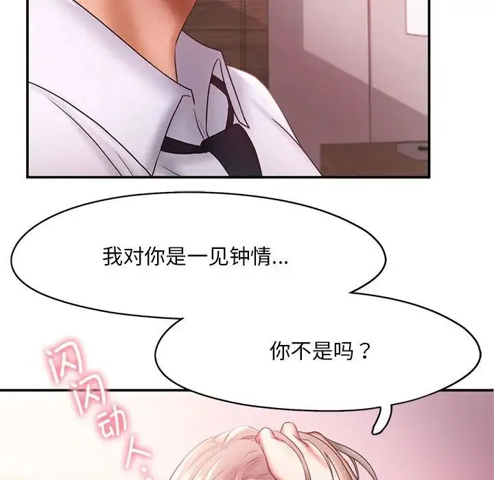 乘风高飞 - 第15話 - page 15