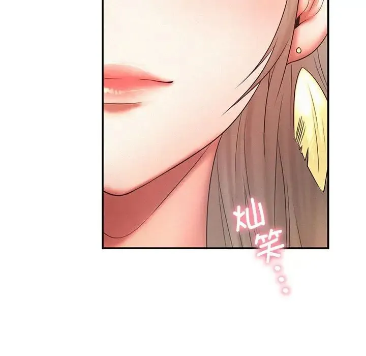 乘风高飞 - 第15話 - page 21