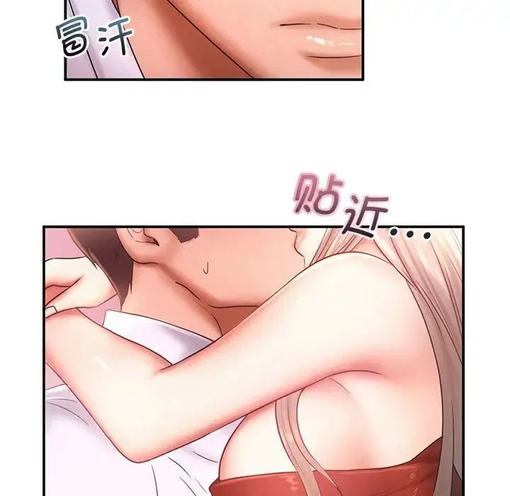 乘风高飞 - 第15話 - page 23
