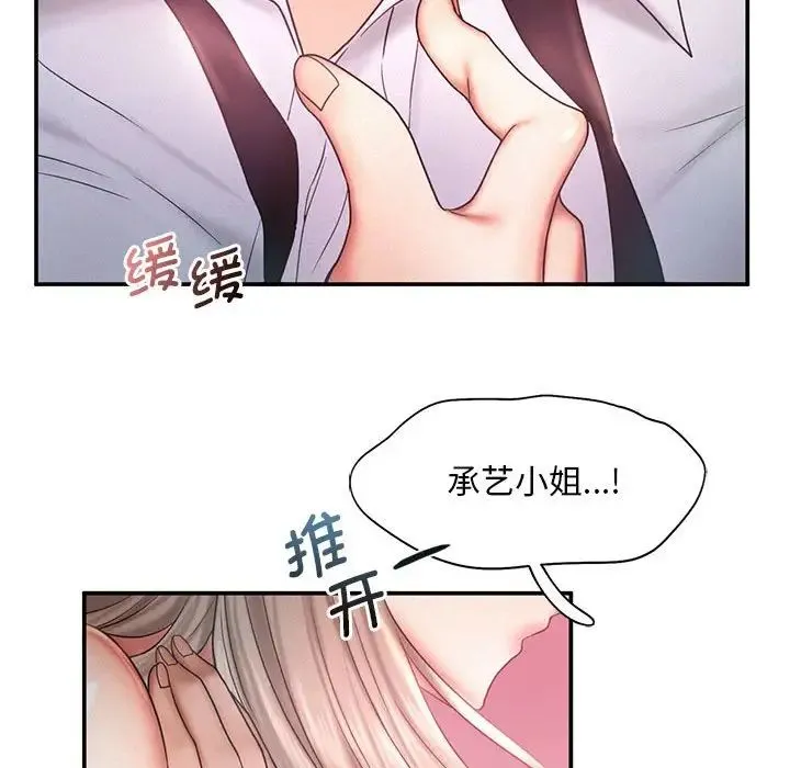 乘风高飞 - 第15話 - page 28