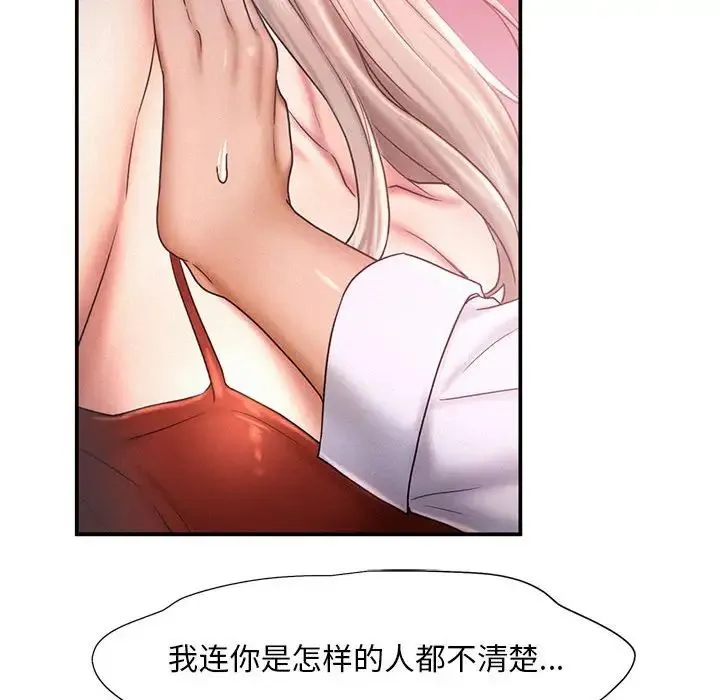 乘风高飞 - 第15話 - page 29