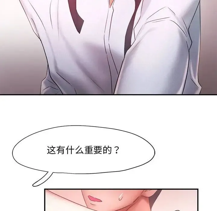 乘风高飞 - 第15話 - page 31