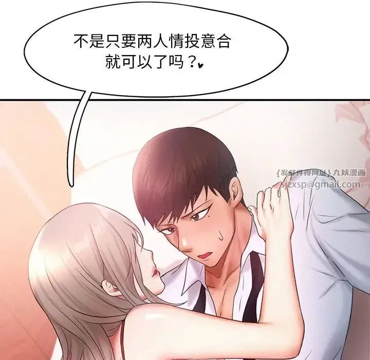 乘风高飞 - 第15話 - page 33