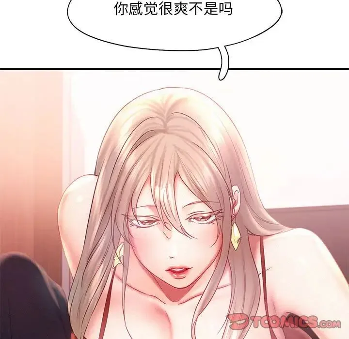 乘风高飞 - 第15話 - page 38