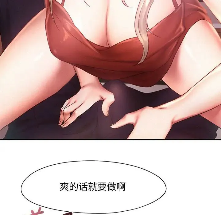 乘风高飞 - 第15話 - page 39