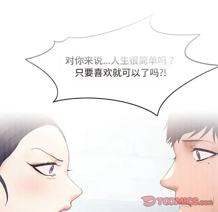 乘风高飞 - 第15話 - page 42