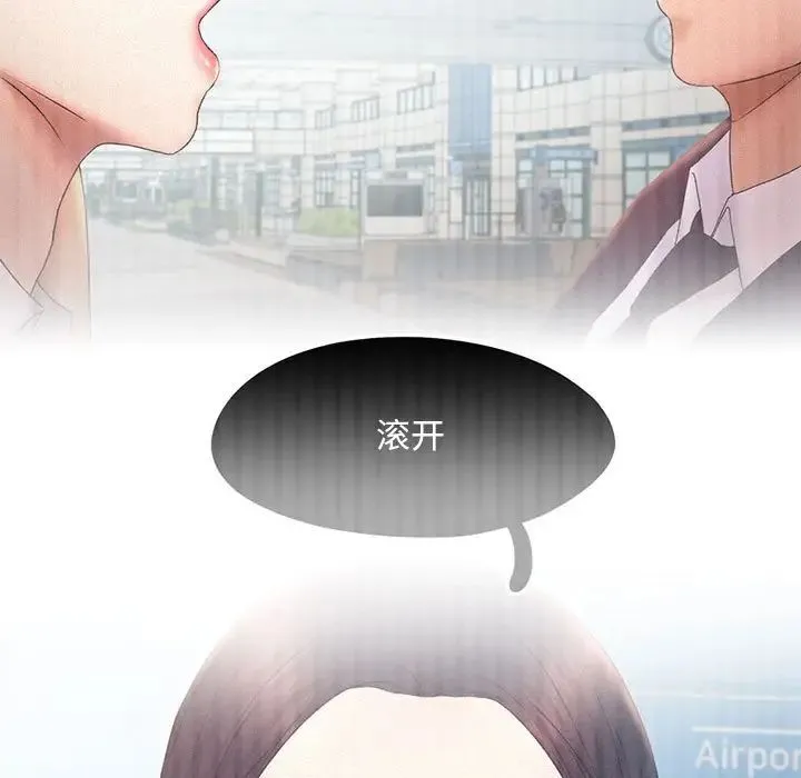 乘风高飞 - 第15話 - page 43