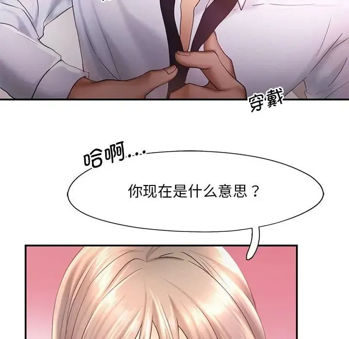 乘风高飞 - 第15話 - page 48