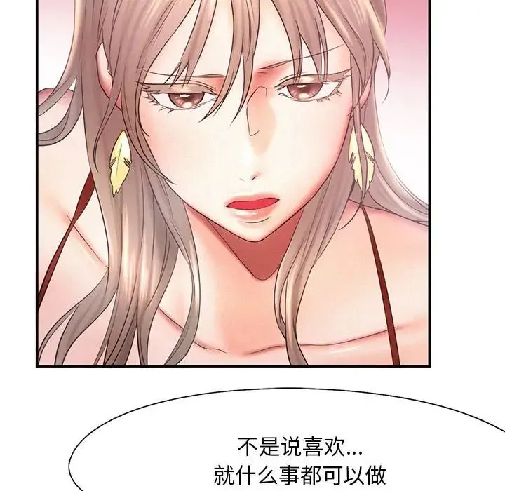 乘风高飞 - 第15話 - page 49