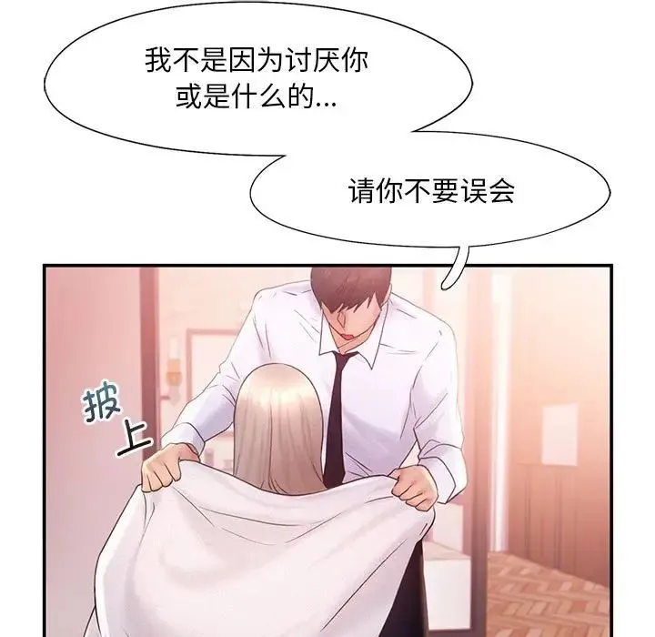 乘风高飞 - 第15話 - page 51