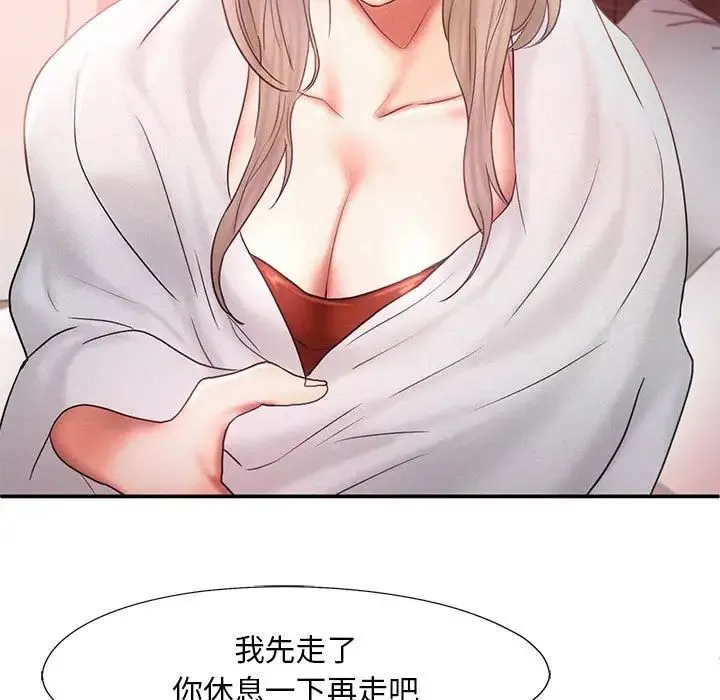 乘风高飞 - 第15話 - page 53