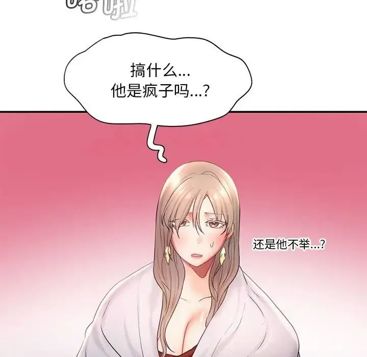 乘风高飞 - 第15話 - page 55