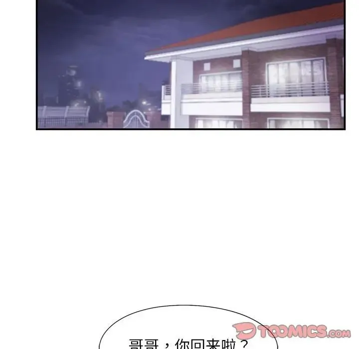 乘风高飞 - 第15話 - page 58