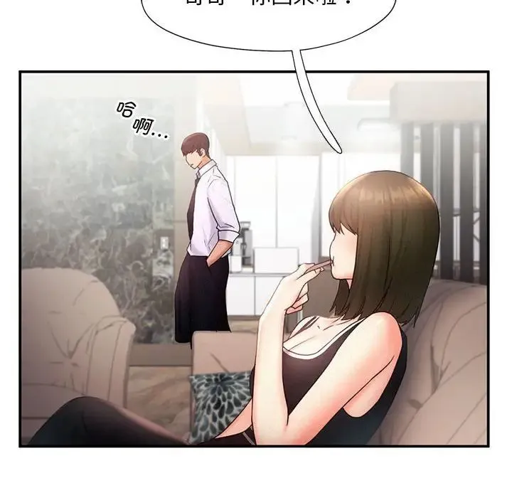 乘风高飞 - 第15話 - page 59