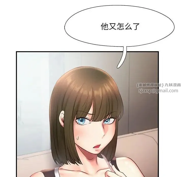 乘风高飞 - 第15話 - page 60