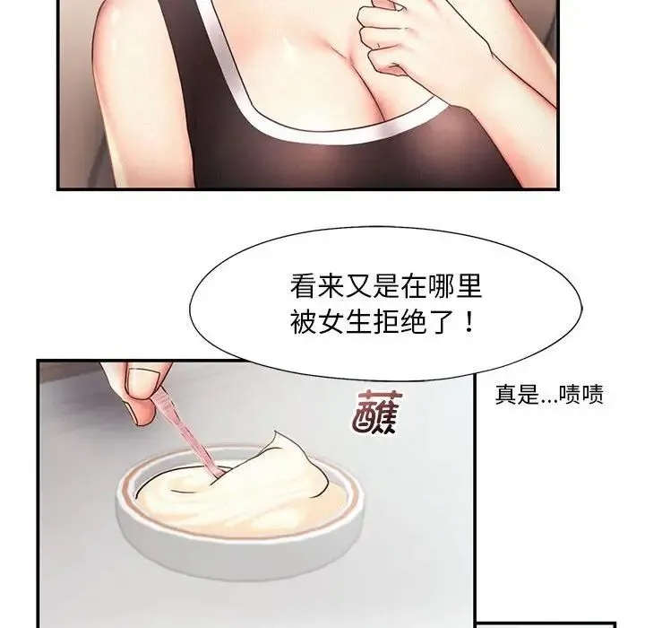 乘风高飞 - 第15話 - page 61