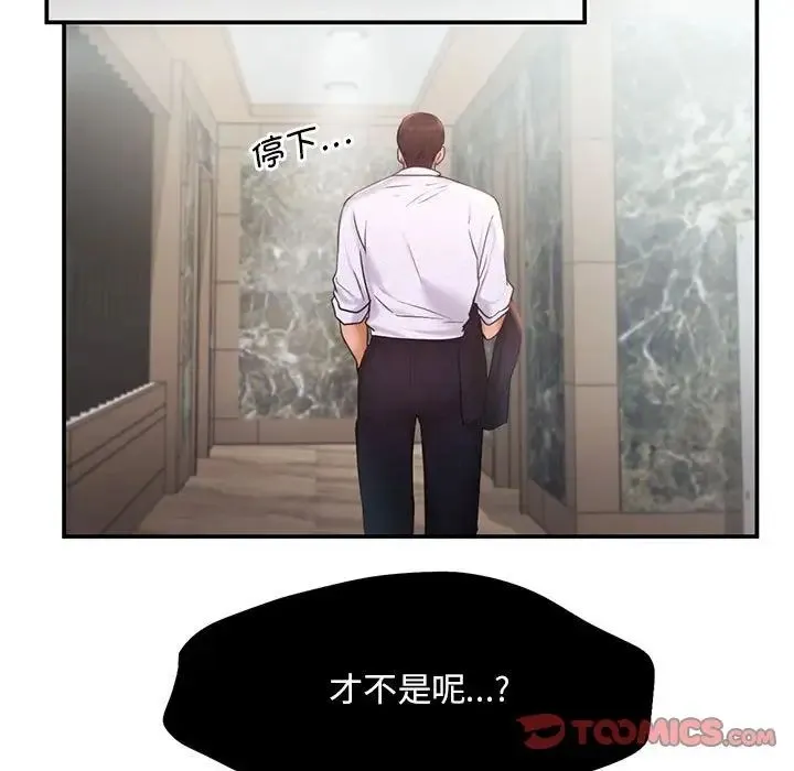 乘风高飞 - 第15話 - page 62
