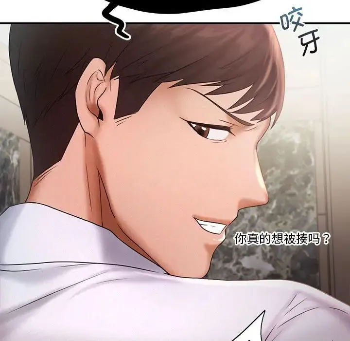 乘风高飞 - 第15話 - page 63