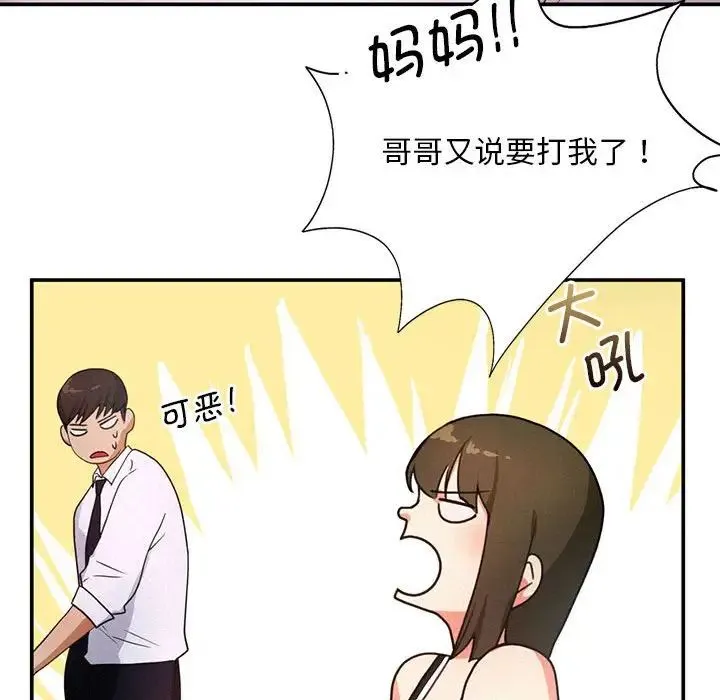乘风高飞 - 第15話 - page 64