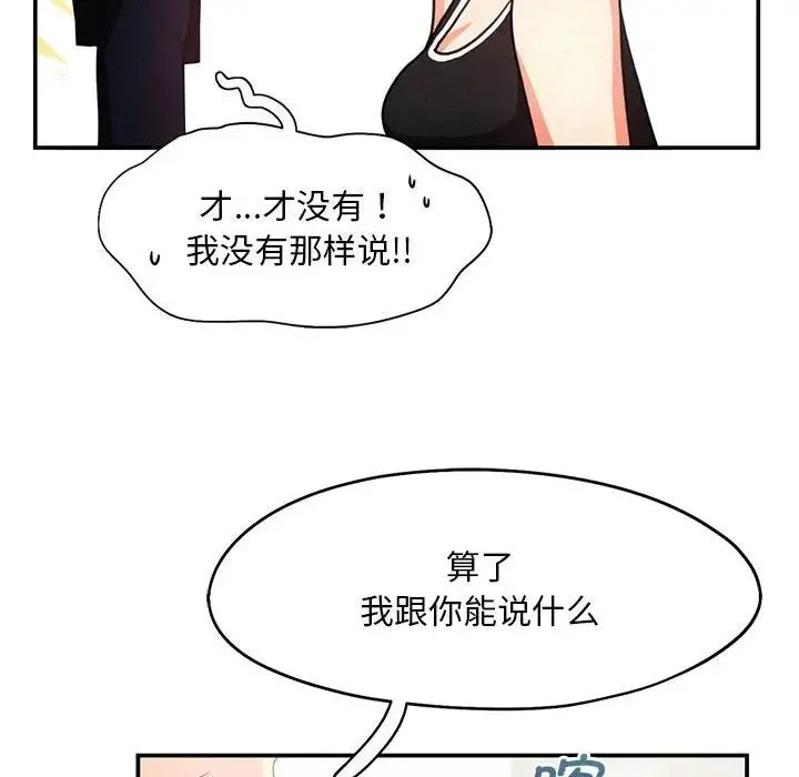 乘风高飞 - 第15話 - page 65