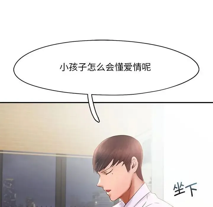 乘风高飞 - 第15話 - page 67