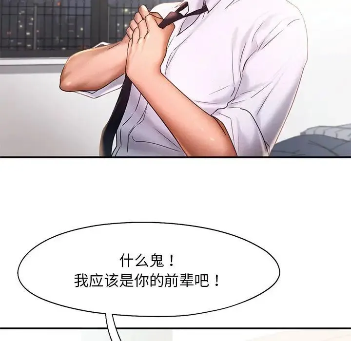 乘风高飞 - 第15話 - page 68