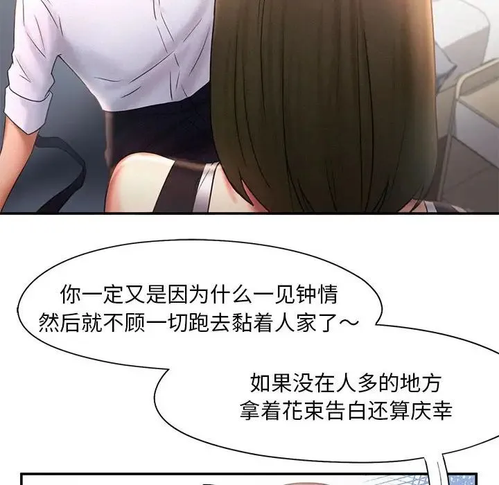 乘风高飞 - 第15話 - page 71