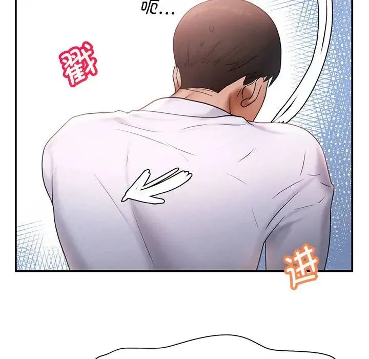 乘风高飞 - 第15話 - page 72