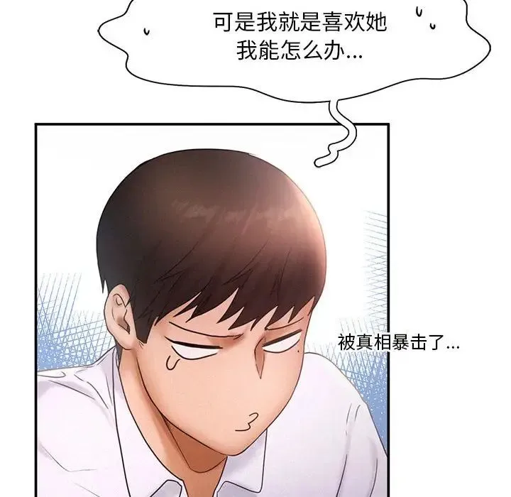 乘风高飞 - 第15話 - page 73