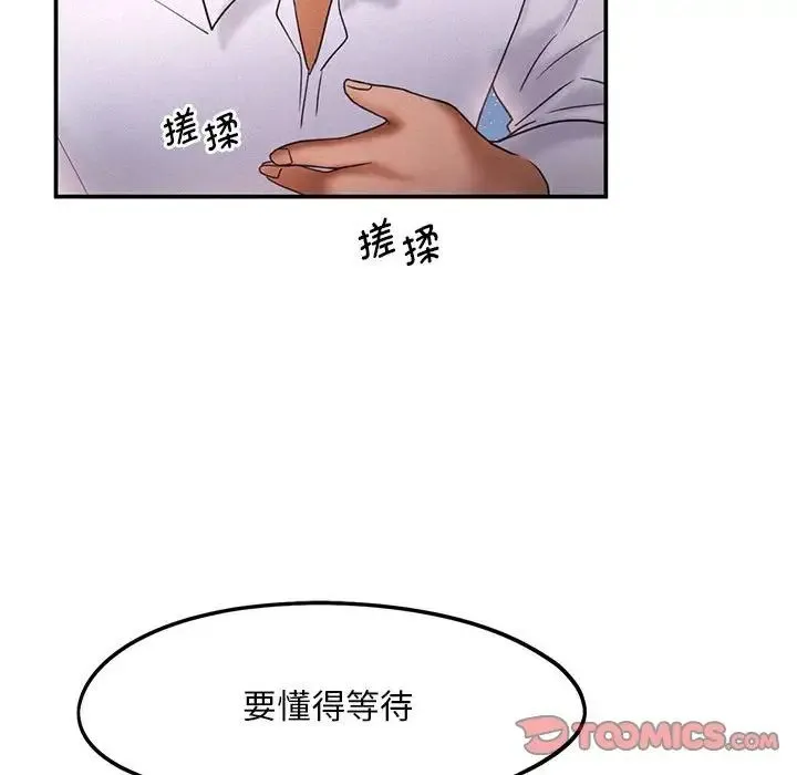 乘风高飞 - 第15話 - page 74