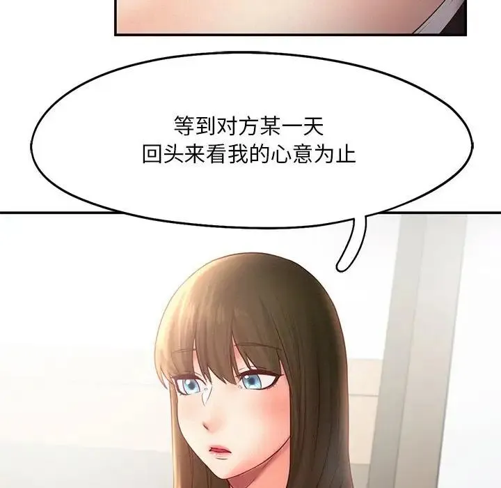 乘风高飞 - 第15話 - page 76