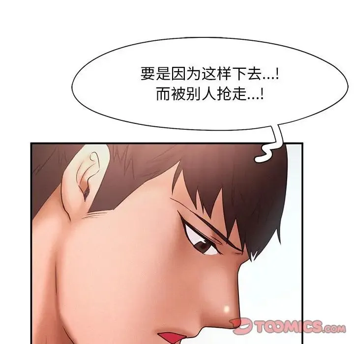 乘风高飞 - 第15話 - page 78