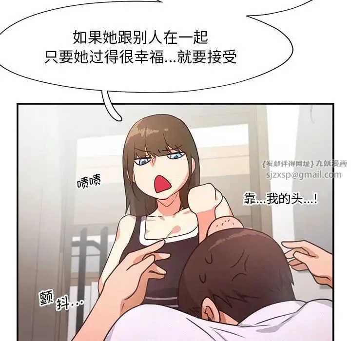 乘风高飞 - 第15話 - page 80