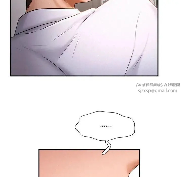 乘风高飞 - 第15話 - page 84