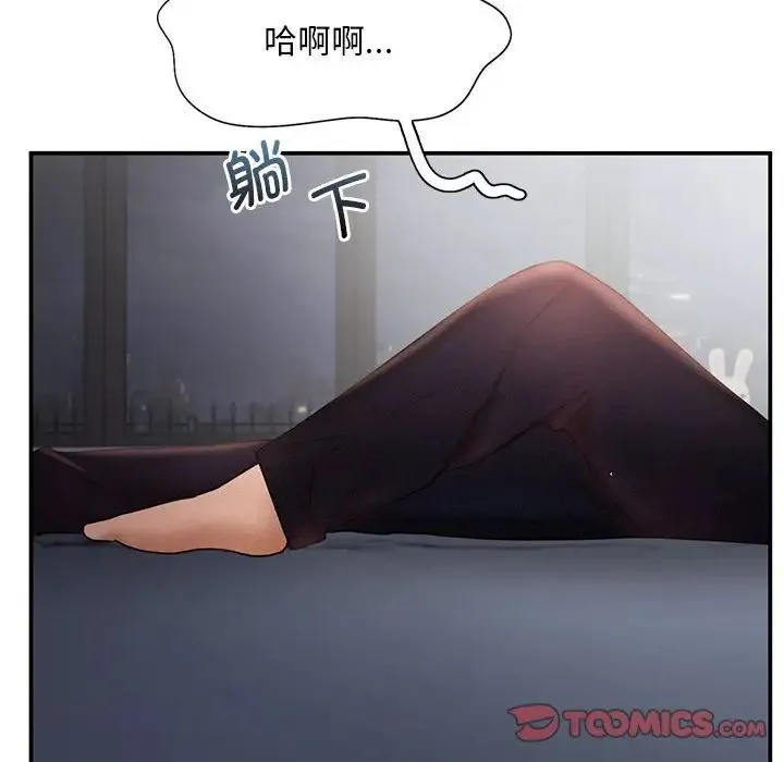 乘风高飞 - 第15話 - page 86