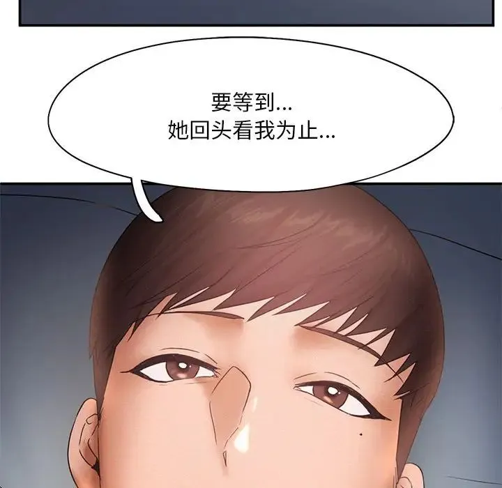 乘风高飞 - 第15話 - page 87