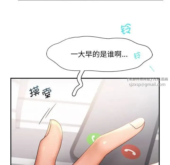乘风高飞 - 第15話 - page 93